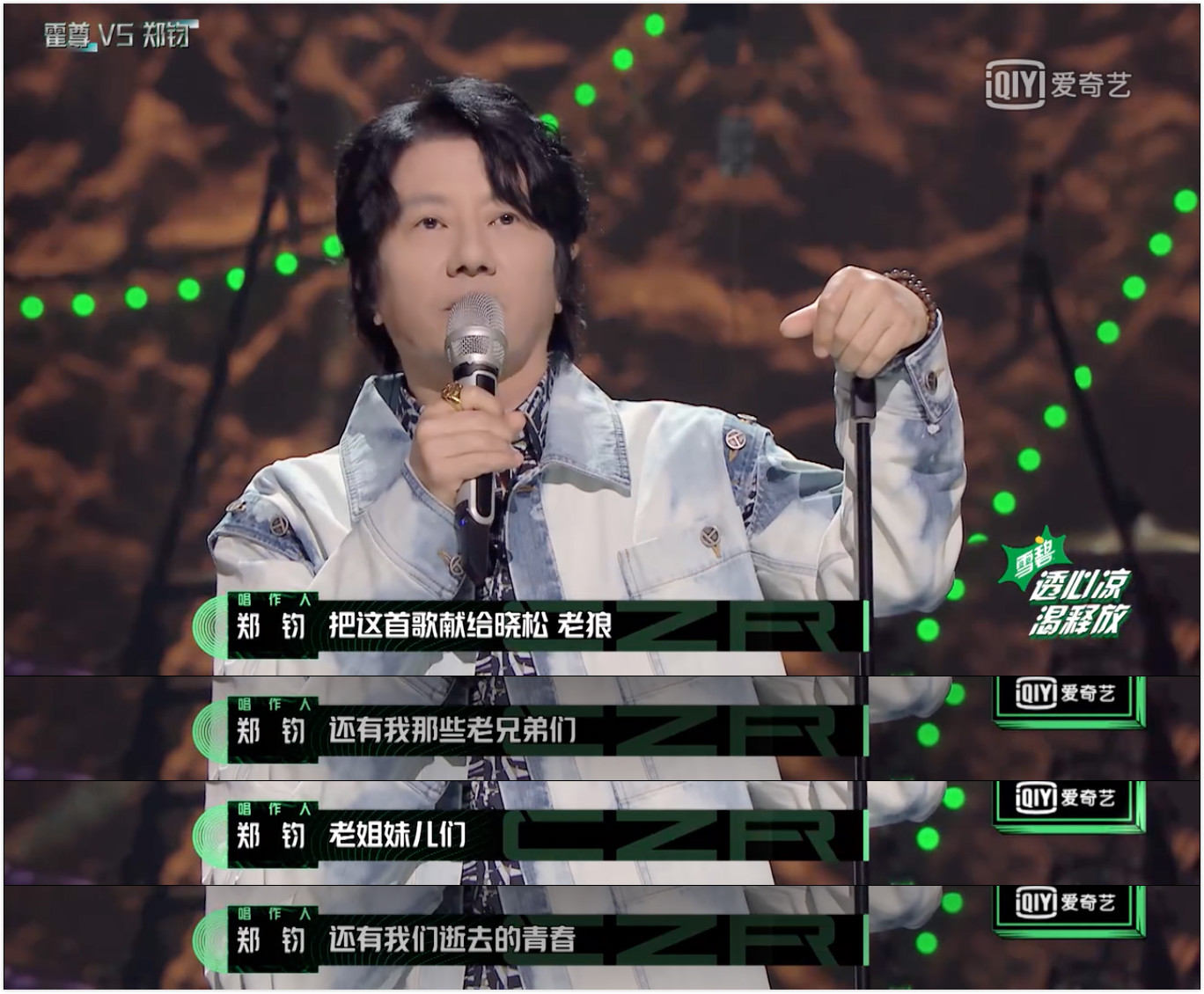 《我是唱作人2》第四期，郑钧用《青春的葬礼》