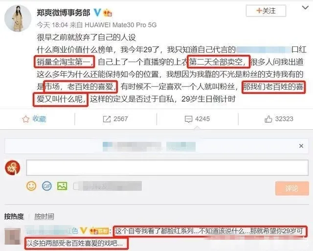 郑爽落泪自称太懂事，镜头背后却总在搞事情，魏晨一语道破真相