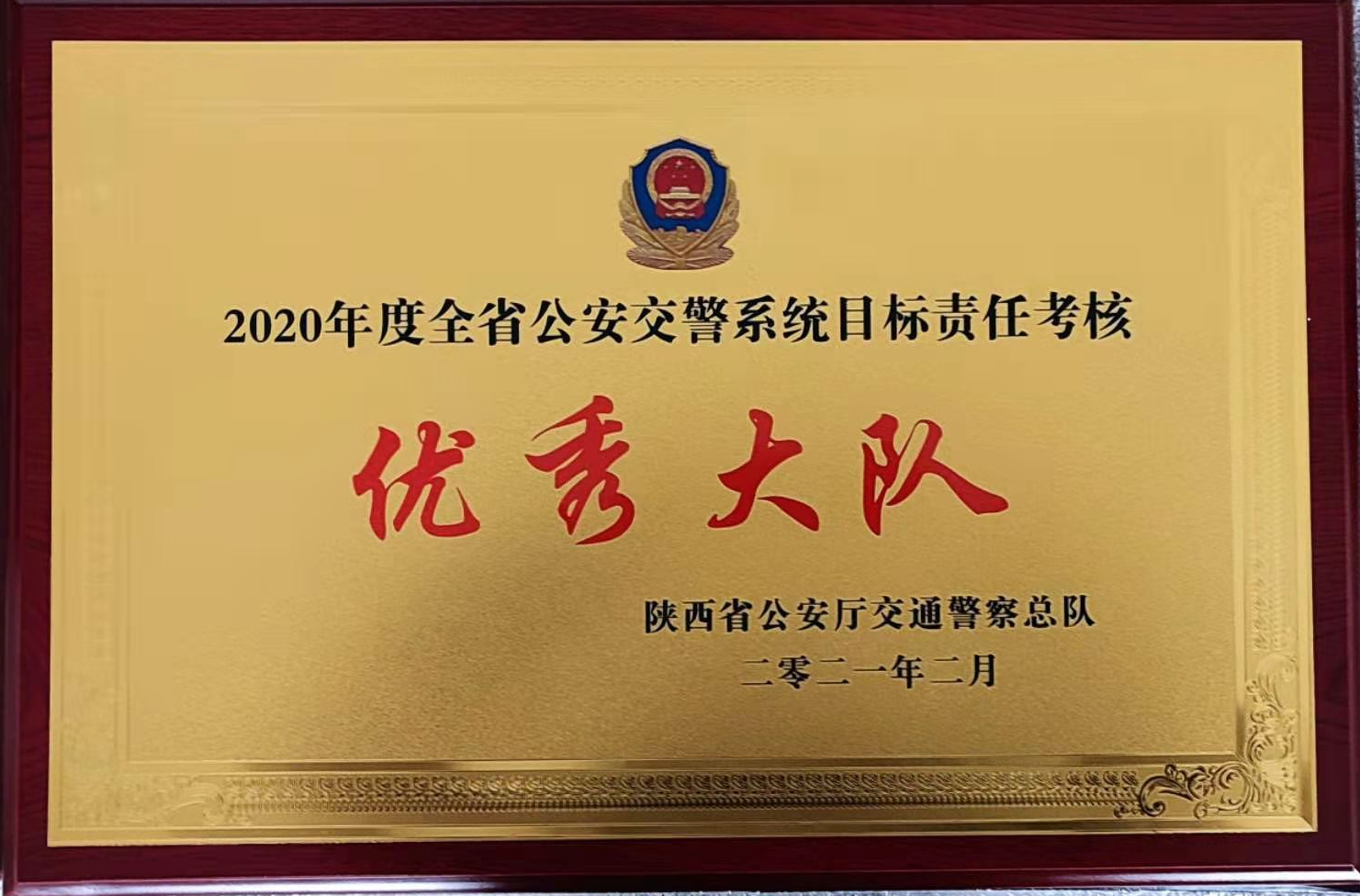 最近，绥德公安荣获省市县这些荣誉