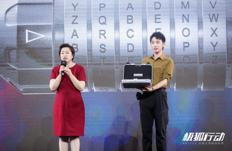 将感受的话语权交给用户，极狐行动——ARCFOX沉浸式驾驶体验营