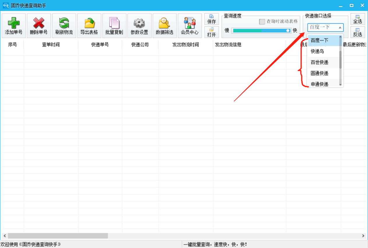 轻松快速自动批量识别韵达快运在途信息？哪个查询软件查的快？