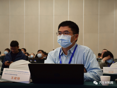"2021年（第六届）新能源汽车轻量化技术研讨会"在苏州成功举办
