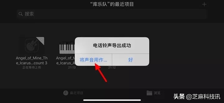 iPhone怎么设置铃声？超详细的苹果手机设置自定义铃声教程