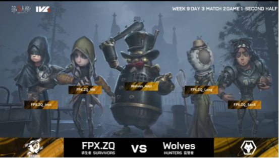 第五人格2021IVL夏季赛常规赛 Wolves vs FPX.ZQ 第一局