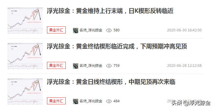 浮光掠金：黄金楔形见顶，1789中空完美布局