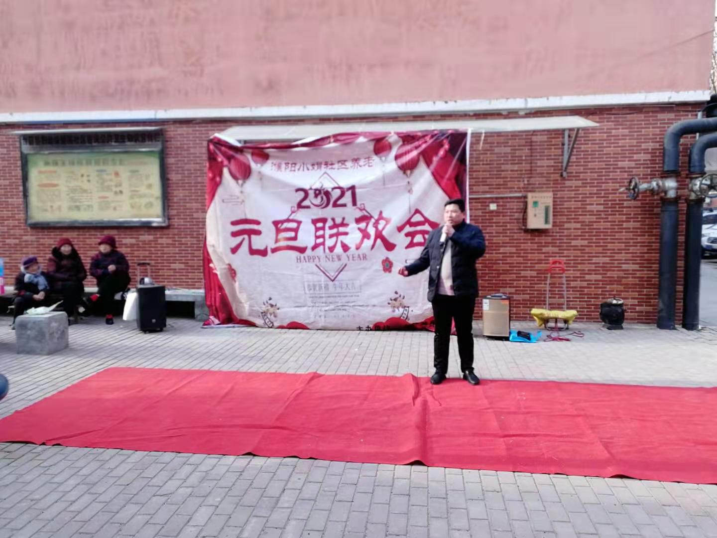 台前县民政局小娟社区养老兴明珠花园开展元旦联欢会活动