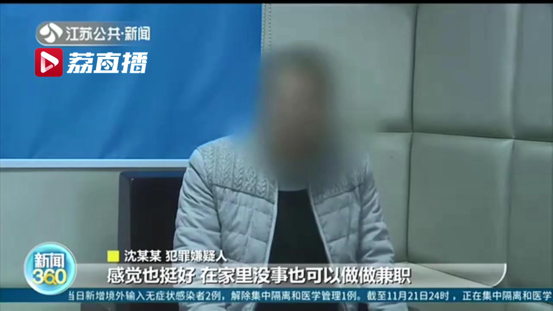 男子骨折在家&ldquo;兼职&rdquo;赚佣金 见警察找上门傻眼 提醒：勿随意提供这两张卡
