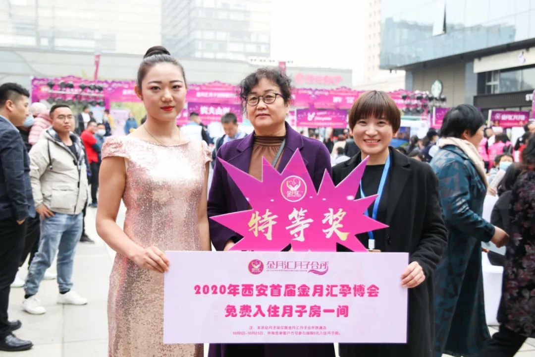 火爆全城｜热烈祝贺西安首届金月汇孕博会圆满成功