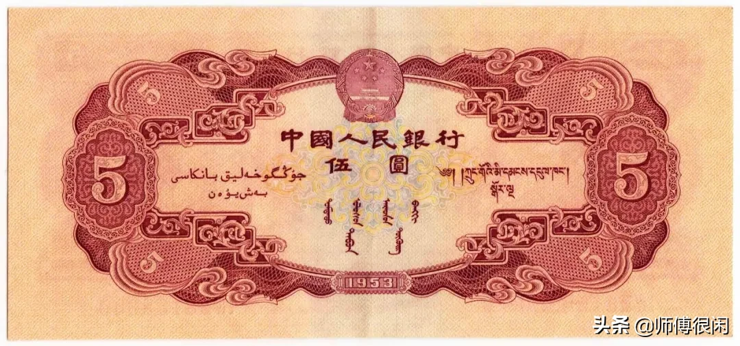 都是二版五元,这个颜色的居然要贵好几千