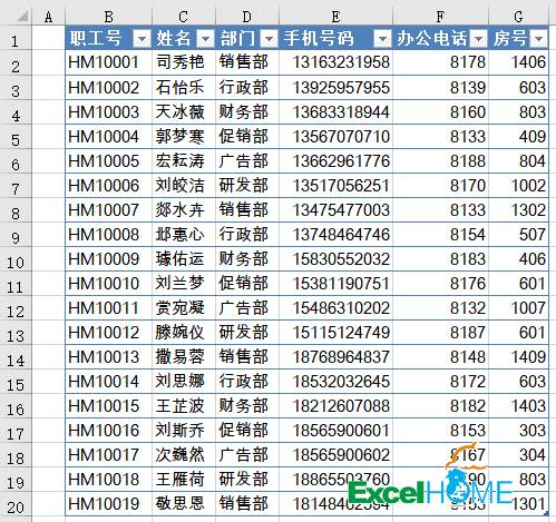 EXCEL根据关键字查询数据，你也试试