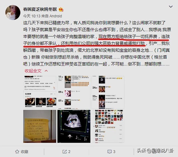 日本男出轨《如懿传》女演员，原配：是什么让你在中国这么嚣张？