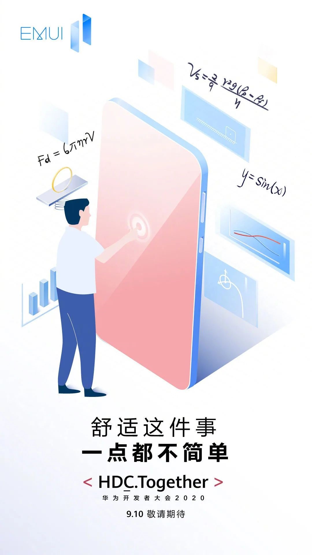 华为公司 EMUI 11 今日公布，官方网加热三大特点