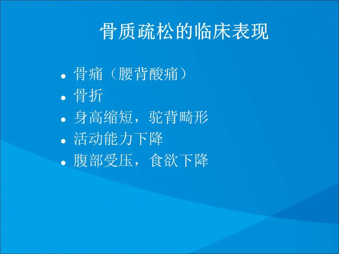 健康科普大赛获奖作品展示②|骨质疏松症的康复治疗
