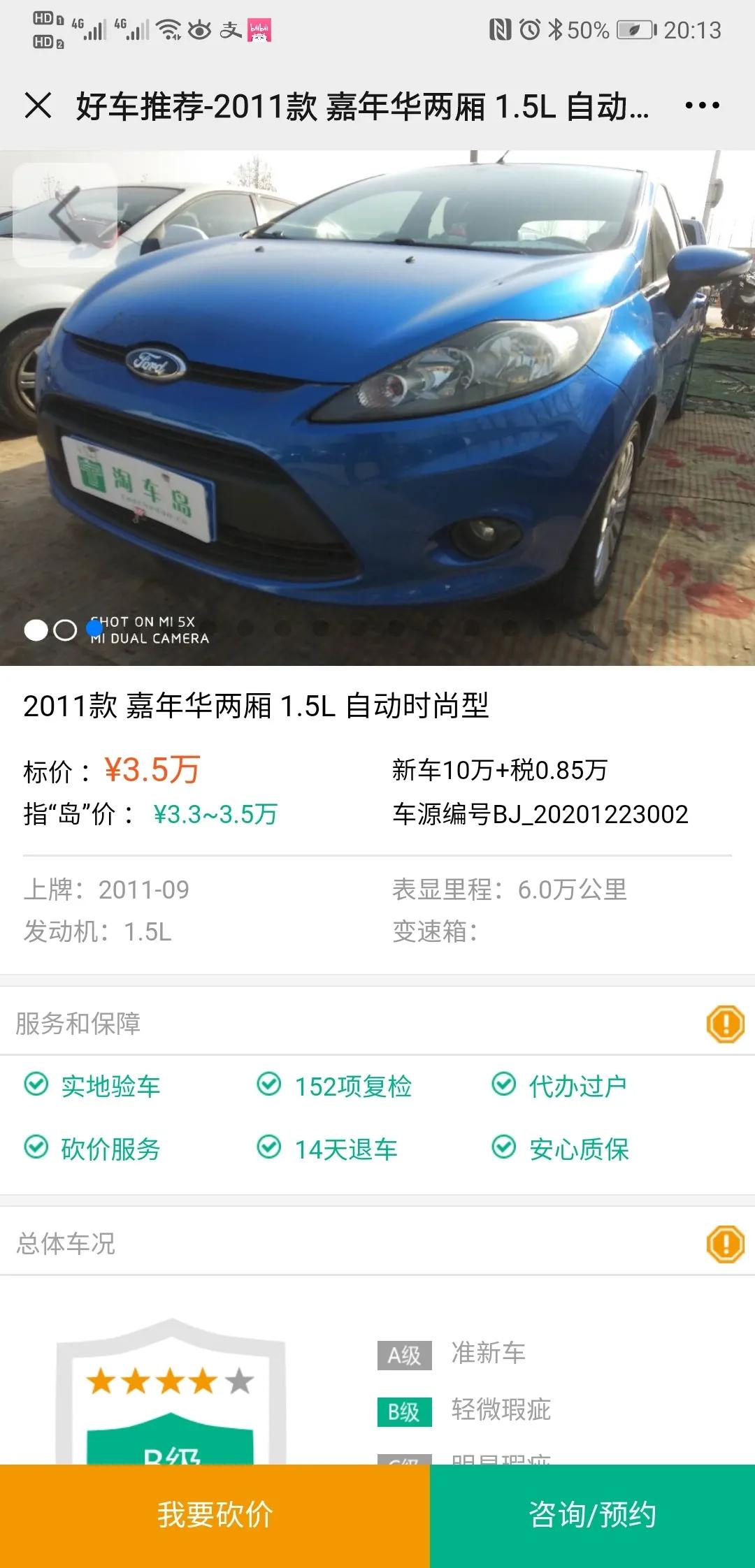 年轻人的选择，3万多买台二手A0级小车，大街小巷穿梭自如