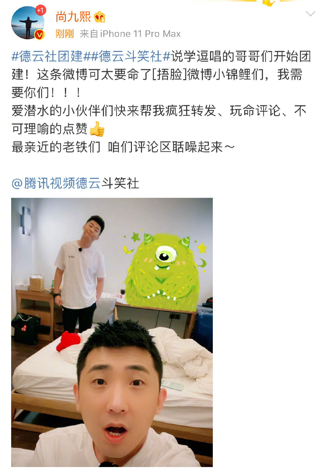 儿们|德云社团建来了！角儿们照片视频福利齐上阵 德云女孩的一碗水该如何端平