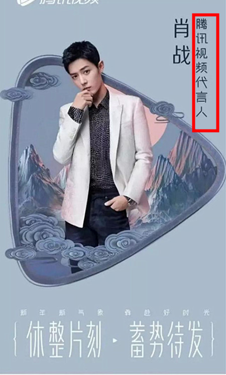 Word of the blessing that resemble battle came: Become spokesman of goose factory video with Yang Zi, CCTV sows work of its main actor again again