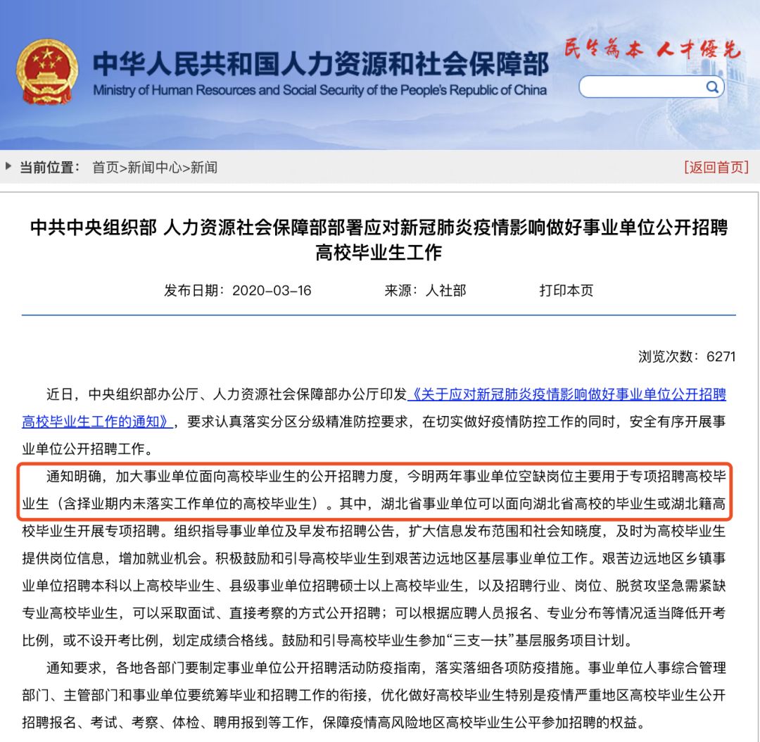 什么是应届生？毕业了还搞不懂这些问题你可就浪费掉好机会了