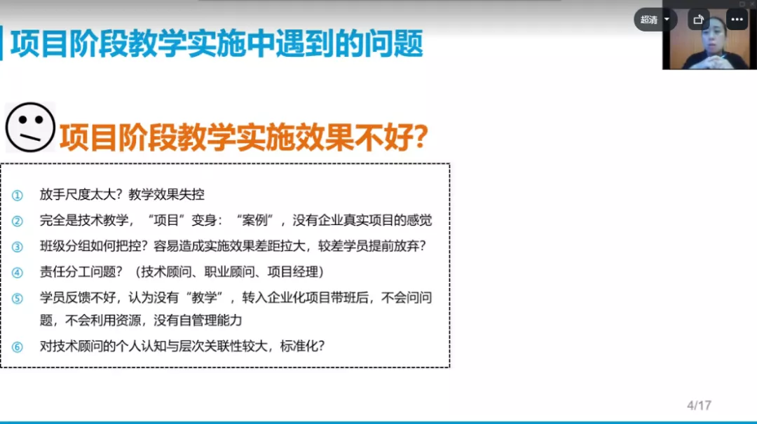 课工场《技术顾问&项目经理师资认证培训》圆满落幕