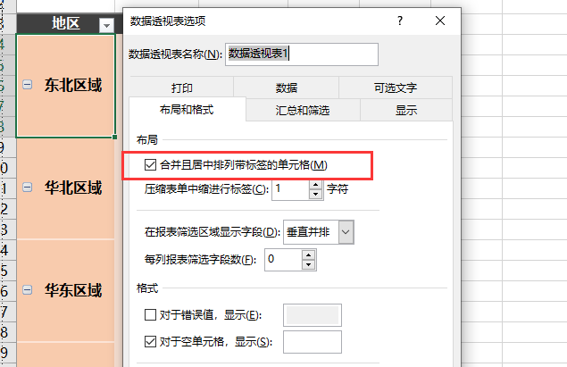 好用到飞起的EXCEL数据透视表教程来了