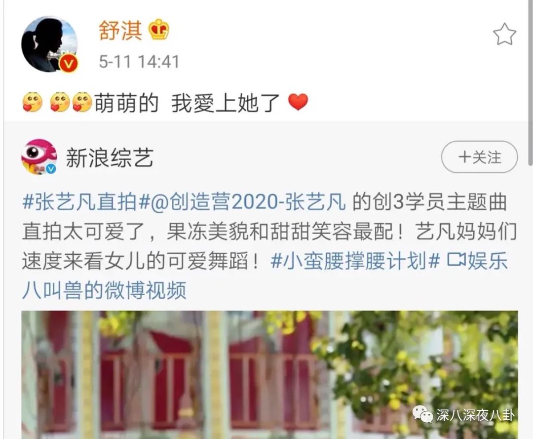 黄子韬，你再吼一句试试？
