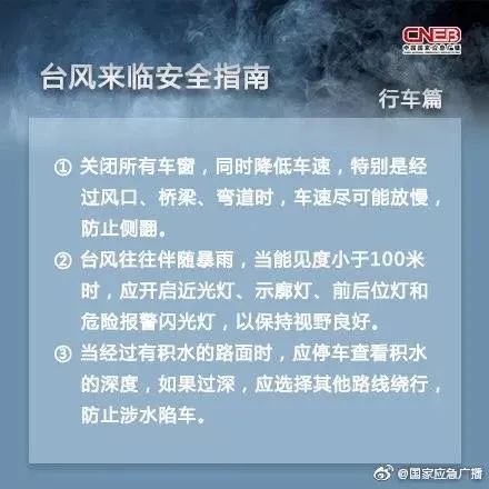 “烟花”靠近 对我市有明显影响 防台措施你知道多少？