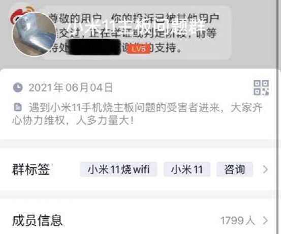 小米11深陷“质量门”旋涡！雷军靠什么赢回高端米粉？