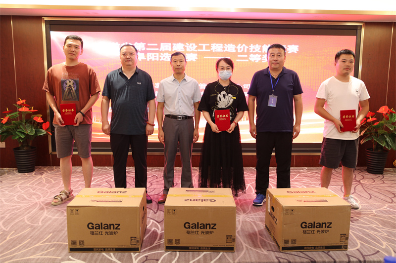 安徽省第二屆建設(shè)工程造價(jià)技能競(jìng)賽阜陽選拔賽