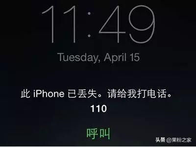 iPhone遗失，美国苹果公司理赔服务！新iPhone检修花费公布