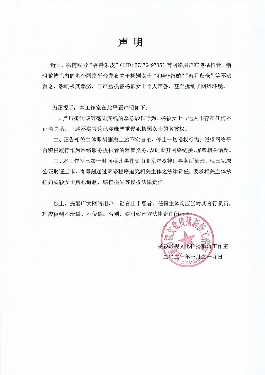 Angelababy和古天乐结婚，度蜜月？现在的娱记真能