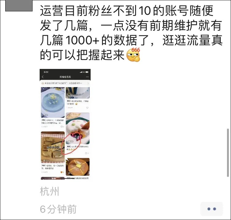 淘宝又出新版本,一切为了内容,一切为了流量 淘宝 新版本 第9张 淘宝又出新版本,一切为了内容,一切为了流量 淘宝 新版本 第9张