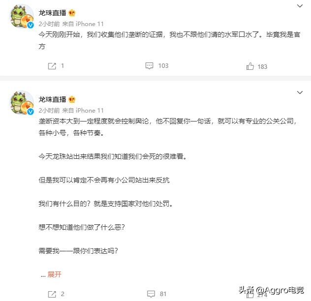 斗鱼虎牙合并被禁止，却成了龙珠的狂欢？8小时连发17条微博庆祝