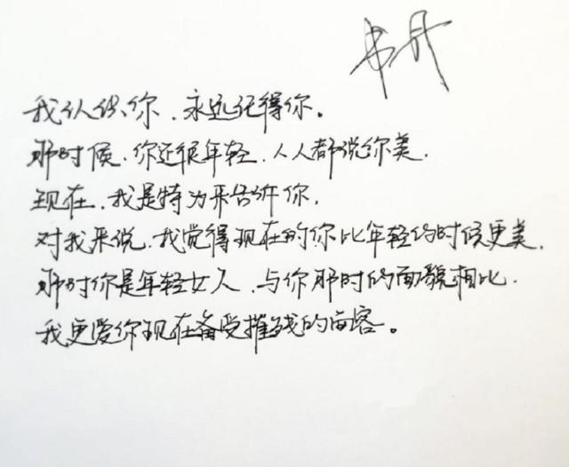 王珞丹书法被收录《笔尖上的中国》，是首位女