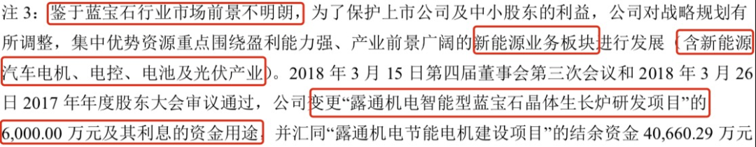 露笑科技，真的把人整笑了