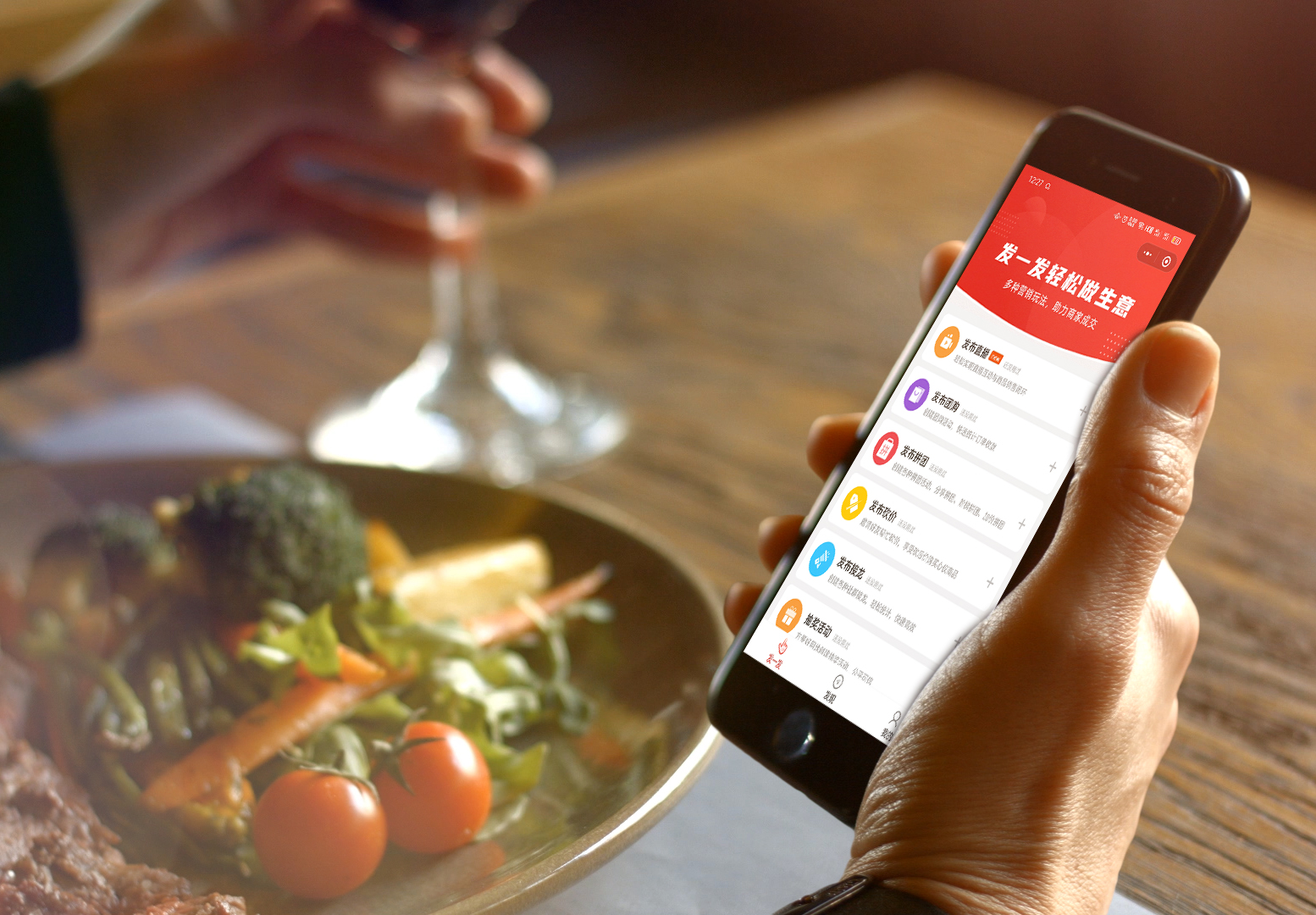 发一发解析这四种营销策略，帮助商家更好地做生意