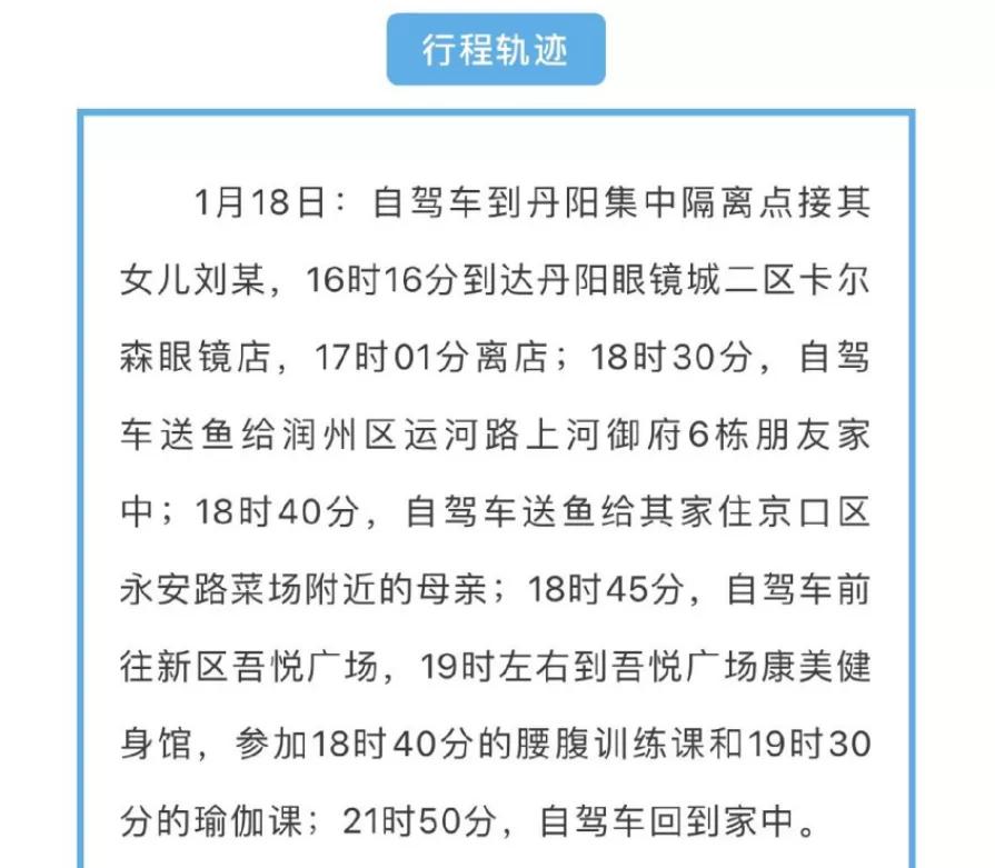 中国留学生回国后确诊，隔离期间不守规定外出致2000多人检测