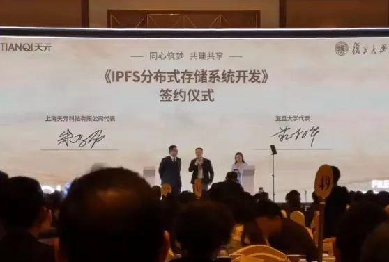 IPFS有何魅力？致复旦大学要立IPFS系统研究院？