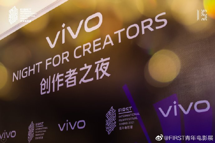 FIRST青年电影展开展携手知名大咖，探寻影像创作的未来