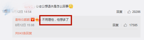 张智霖50岁生日会紧搂陈小春，袁咏仪应采儿醋意大发，相约买包