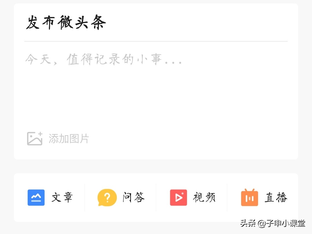 别再盯着那几个金币了，教你在今日头条创作