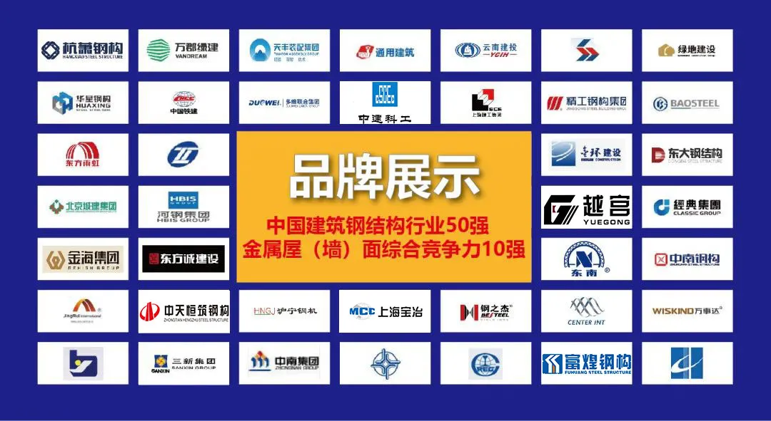 「创新产品展团」MBE 2021亚洲金属建筑博览会特色展区独家爆料