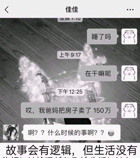 “哥，咱家有钱啦”造假，贴主是故事大王，“完美妹妹”并不存在