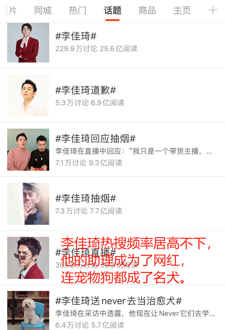 这次杨幂情商高解围，下次李佳琦怎么办，他该