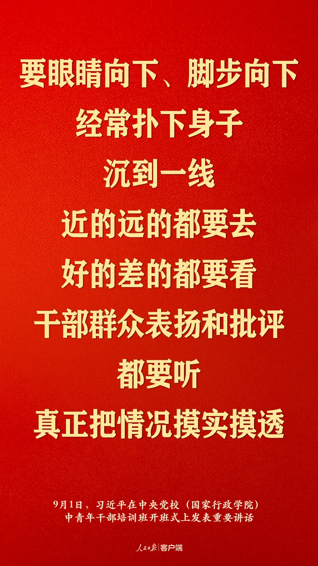 语重心长！习近平对年轻干部提出新要求