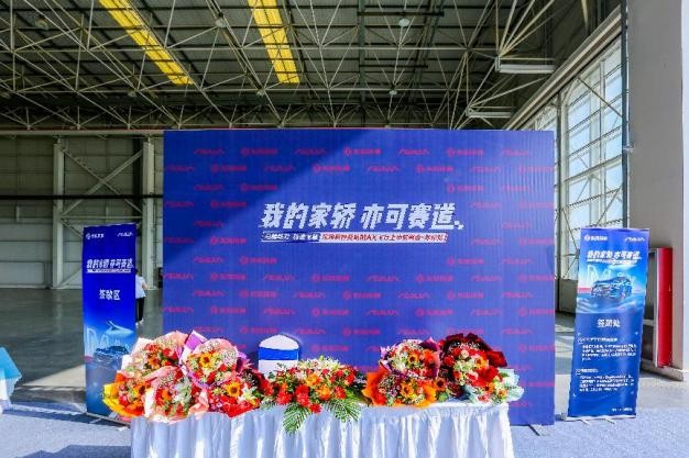 “我的家轿 亦可赛道”东风风神奕炫MAX 9月12日郑州燃擎上市