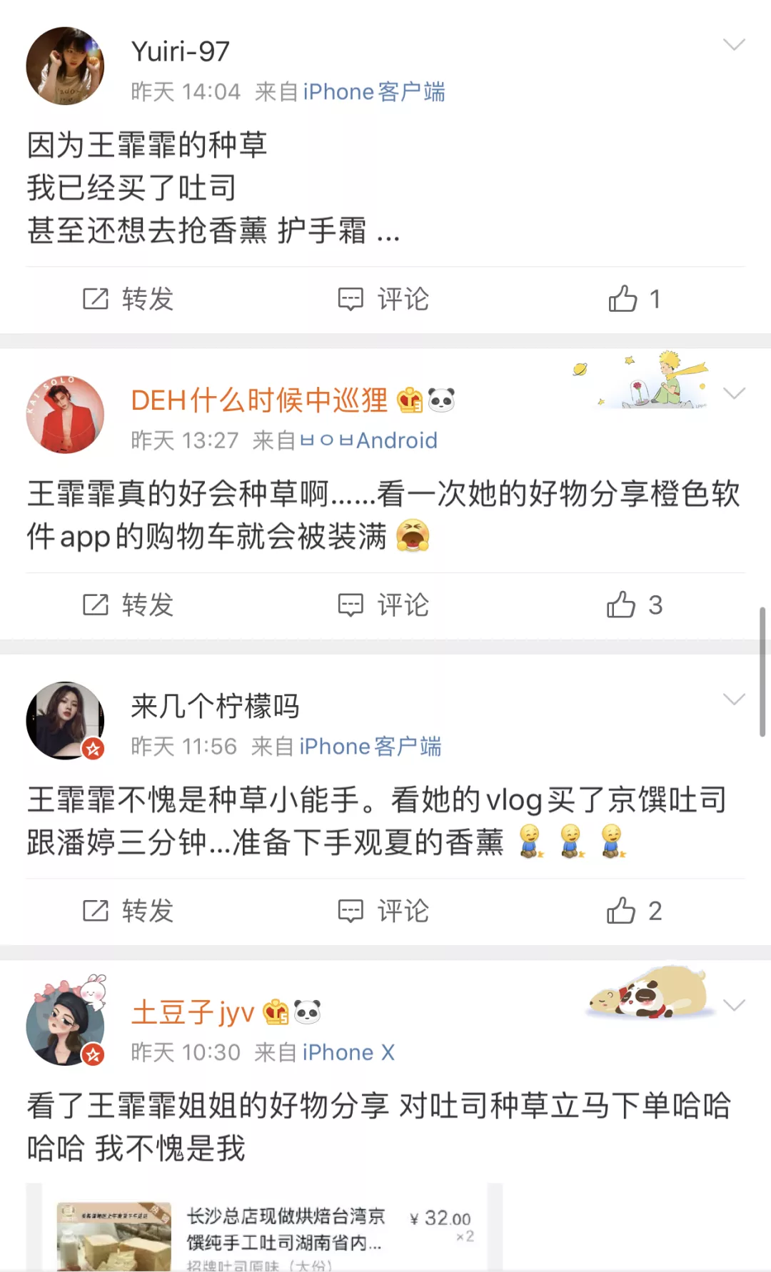 纯净无广 王霏霏是娱乐圈最良心的种草博主吧 时尚 蛋蛋赞
