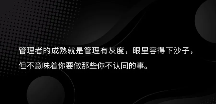 上班不是為老闆工作，而是為自己的人生工作