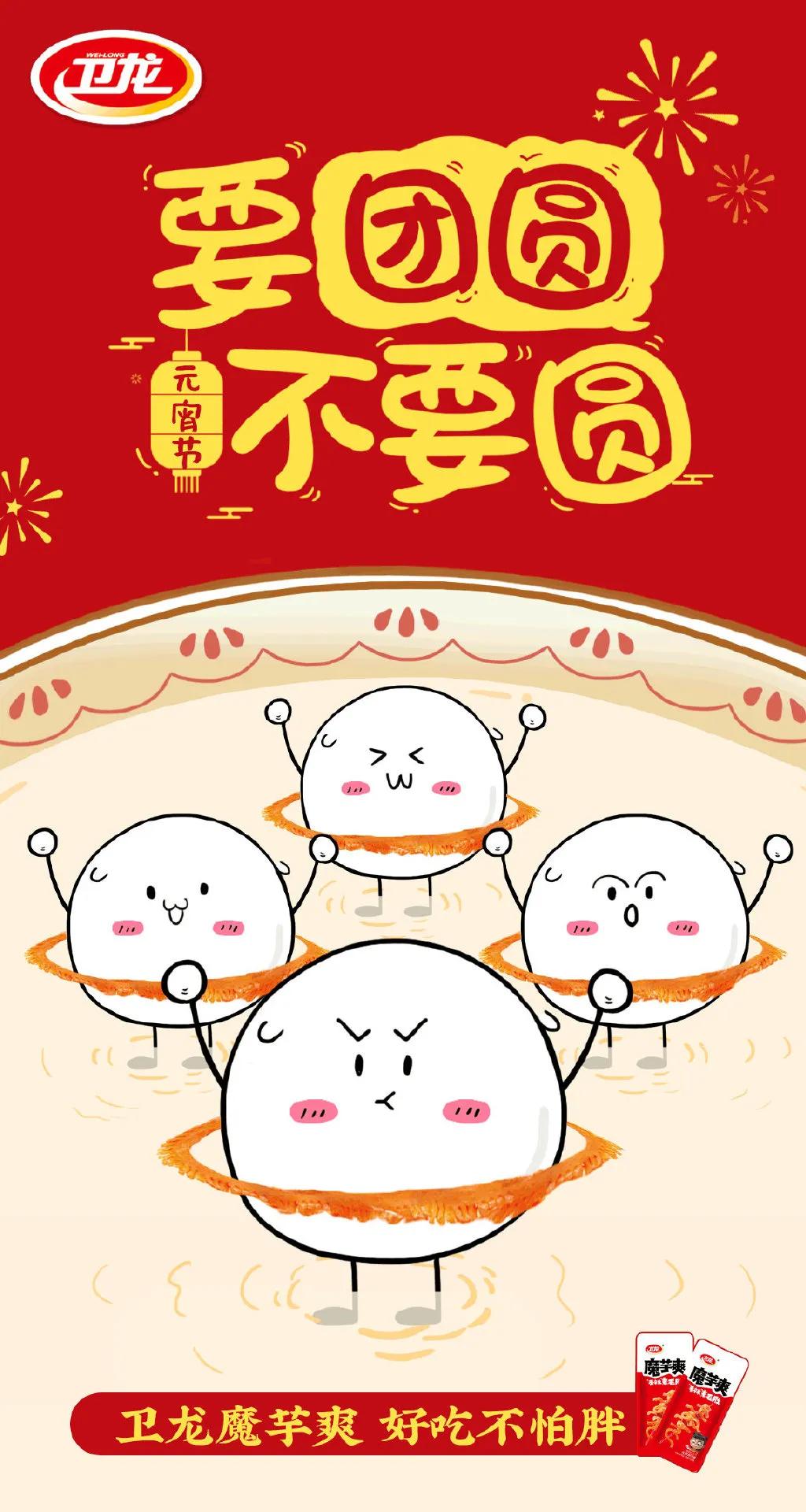 Yuanxiao borrowed situation placard to come, a brand shined