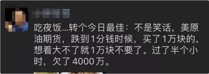 这是不是国际银行家对中国银行界的一次小试牛刀？原油宝事件探秘