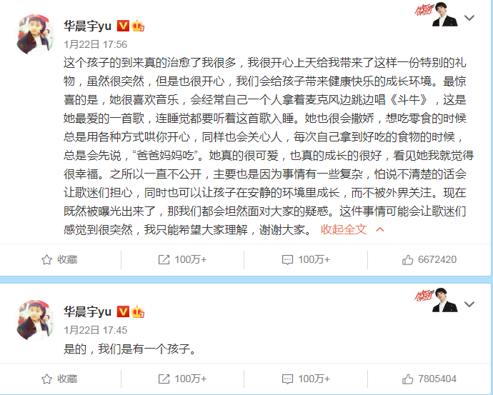 承认孩子56天后，华晨宇在节目里痛哭落泪，感激粉丝一路支持