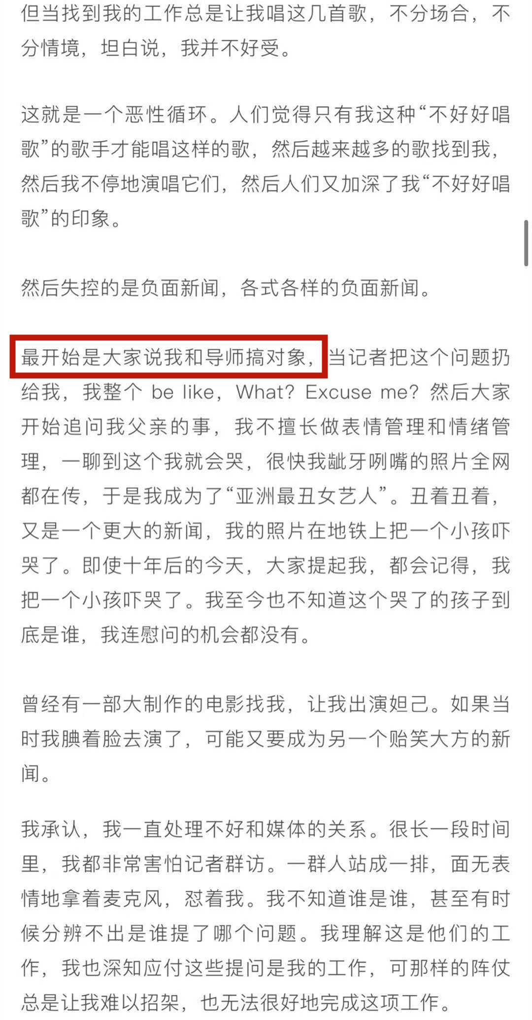 吴莫愁解释为何消失了3年，和张碧晨为华晨宇生孩子的时间差不多